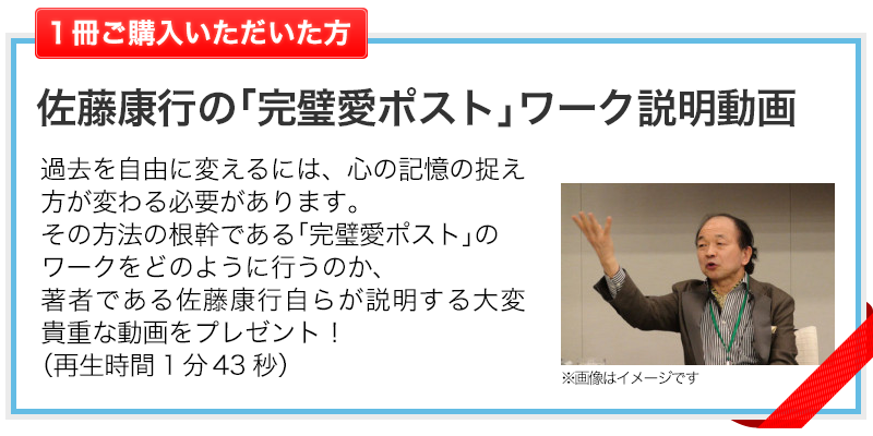 プレゼント1 本書で紹介されたワーク「完璧愛ポスト」のPDFワークシートダウンロード